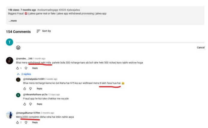 jalwa game complaint jalwa game complaint