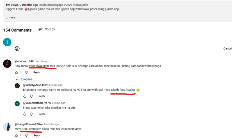 jalwa game complaint