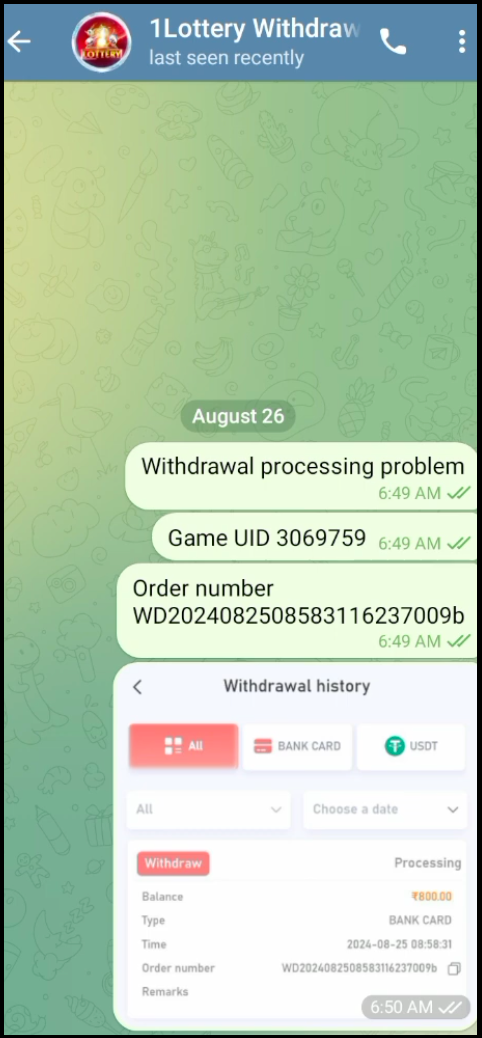 1 lottery withdrawal processing problem