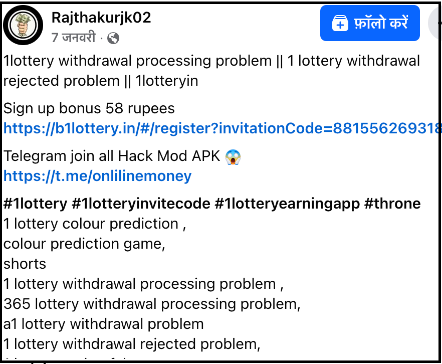 1 lottery withdrawal rejected problem