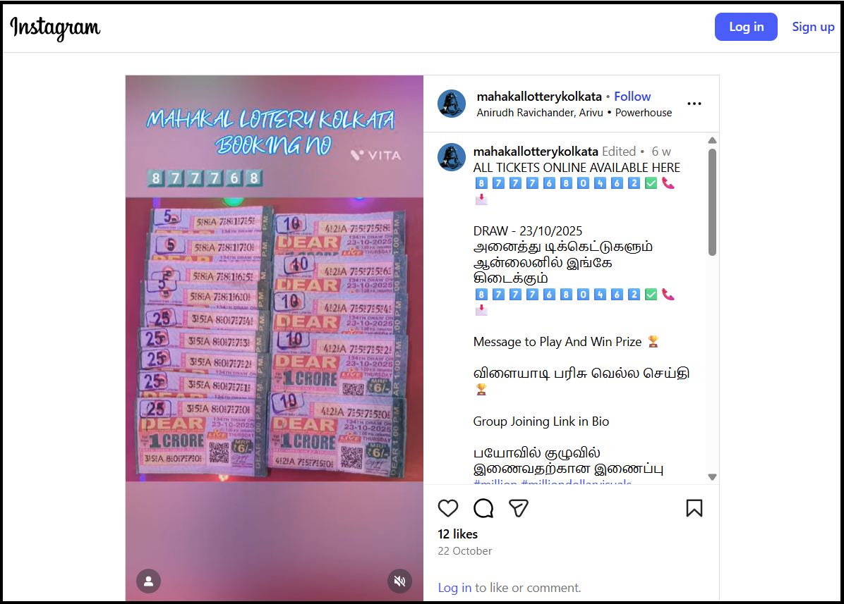 mahakal lottery promotions on Instagram