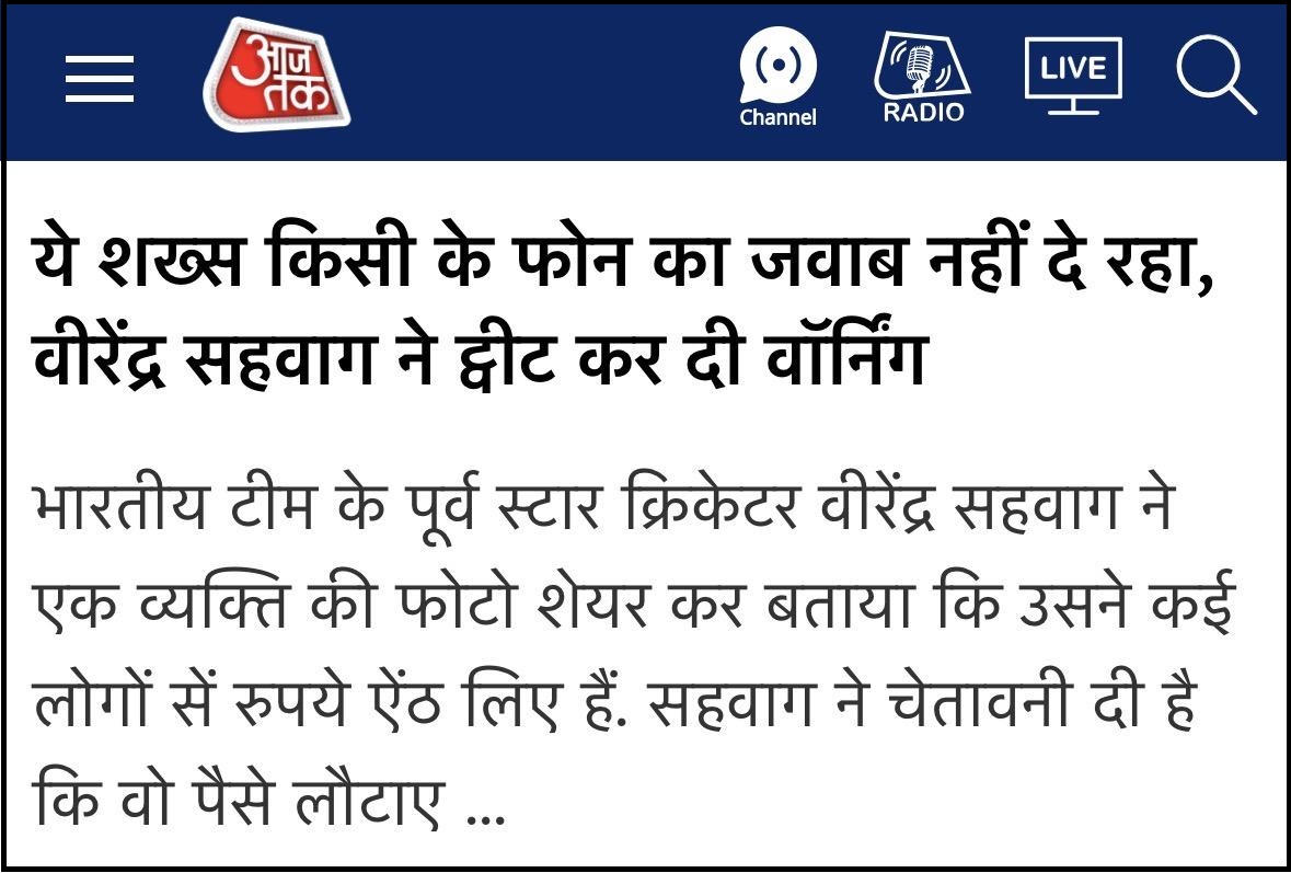 aaj tak news report against wealthyvia ventures