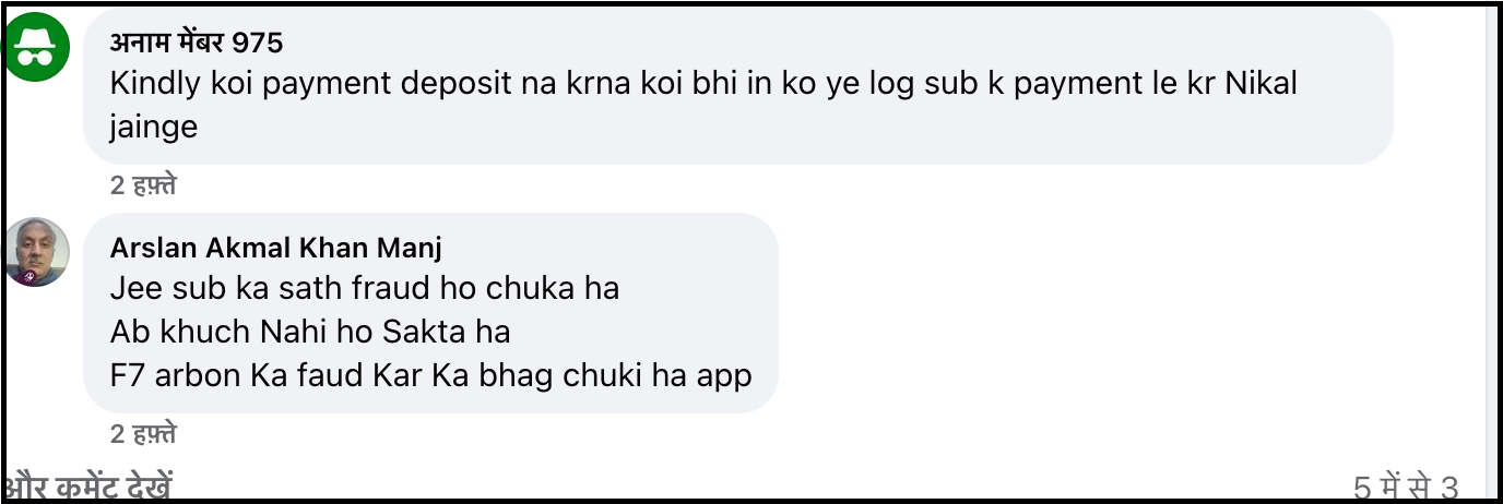 f7 earning app complaints