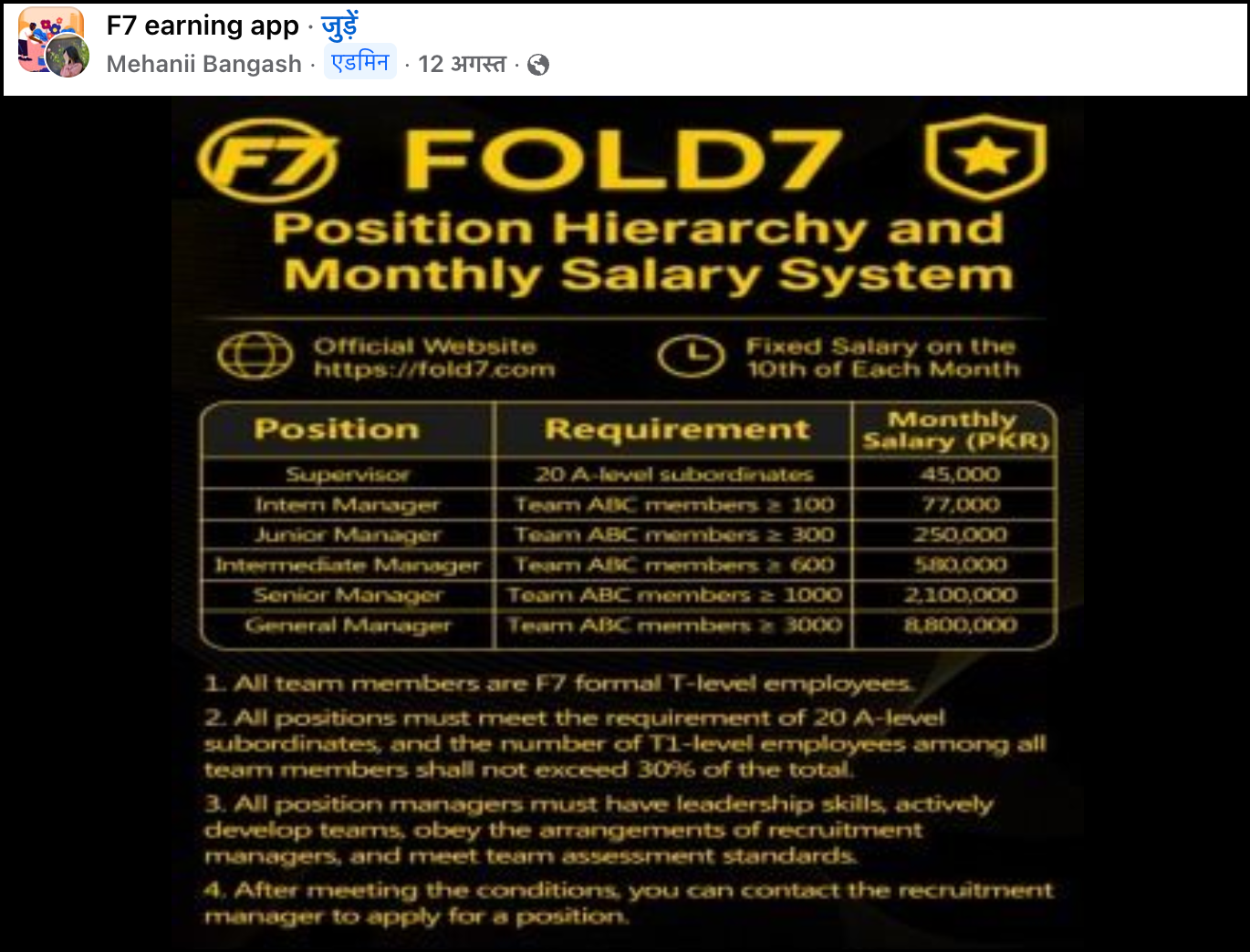 f7 earning app reality