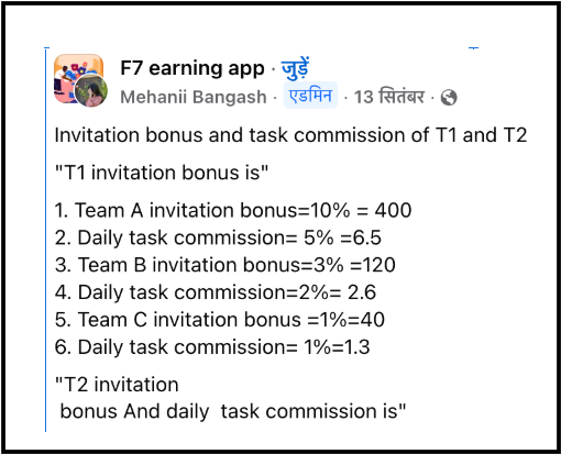 f7 earning app referral scheme