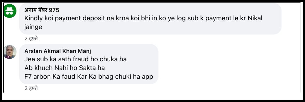 f7 earning app users complaints