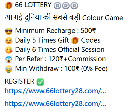is 66 lottery safe to use