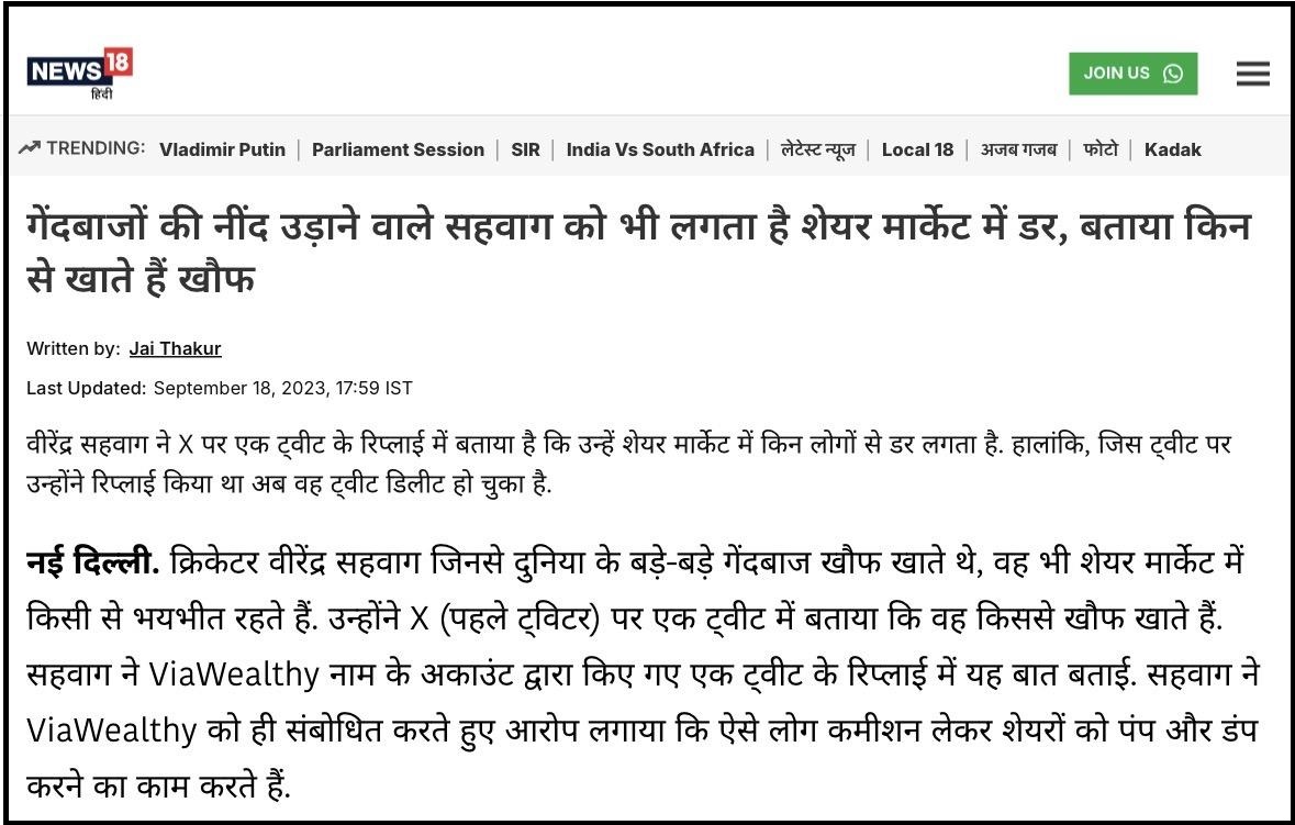 sehwag’s warning against wealthyvia ventures