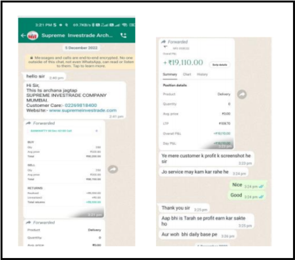 supreme investrade complaint unholding advice