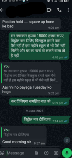 nirmal bang complaint