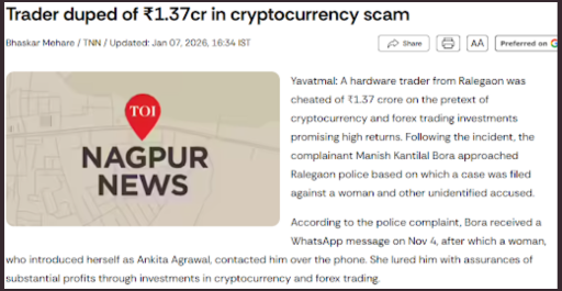 Trading scam real cases