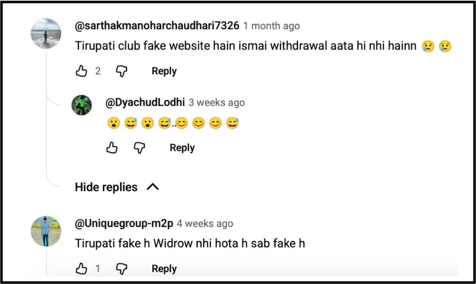 Tirupati club fake website