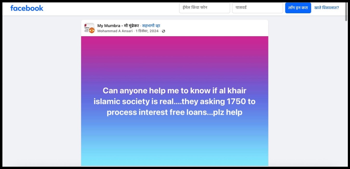 AI Khair Bank Complaint