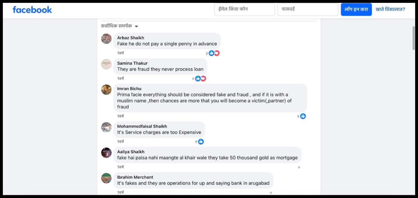 AI Khair Bank review