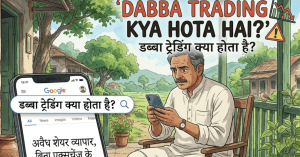 Dabba Trading Kya Hota Hai