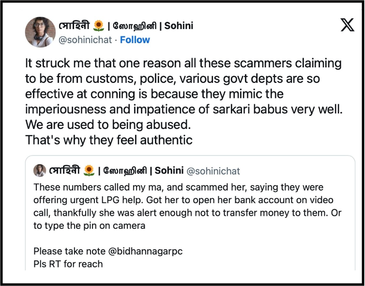 LPG Scam Case