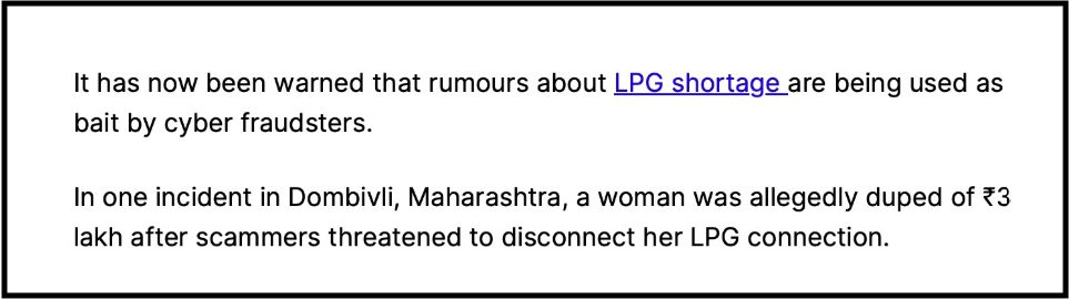 LPG Scam case