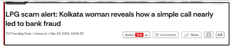LPG scam alert