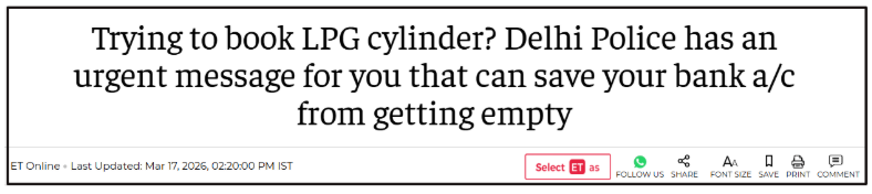LPG scam in hindi