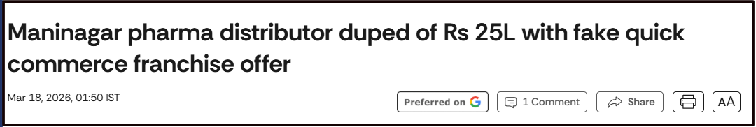 ₹25 Lakh scam