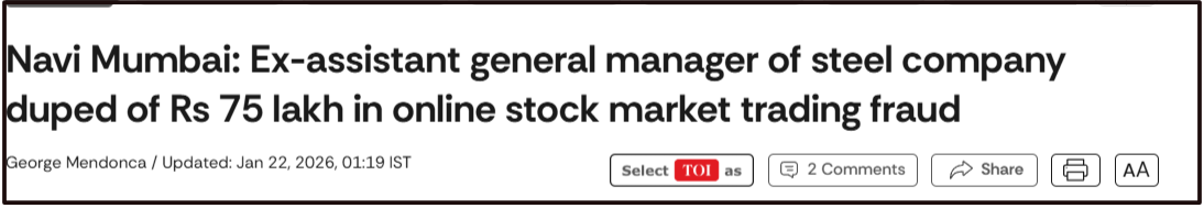 ₹75 Lakh Shoonya Trading Scam
