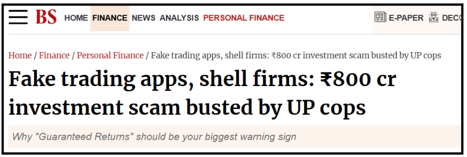 seaprime capital police case