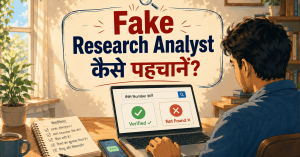 Fake Research Analyst Kaise Pehchane