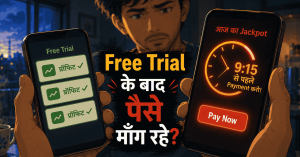 Stock Advisory Free Trial Ke Baad Paise Maang Rahe