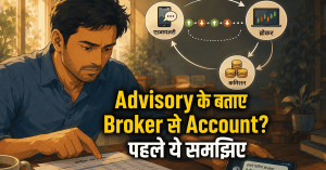 Research analyst ke bataye broker ke saath account khole ya nahi