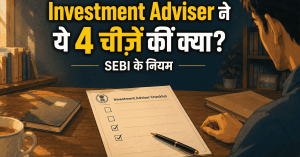 Investment adviser ke 4 SEBI rules aur compliance requirement