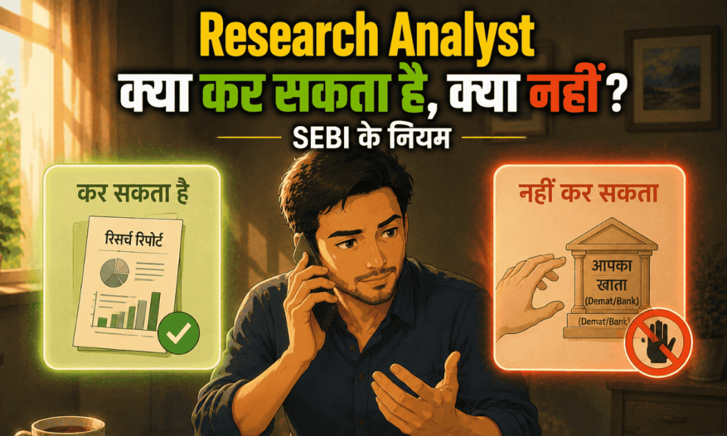 Research Analyst Kya Kar Sakta Hai Kya Nahi