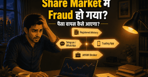 Share Market Me Fraud Ho Gaya - Paise Wapas Kaise Laen