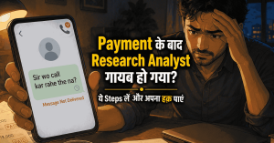 Payment ke baad research analyst ke jawab na dene par kya kare