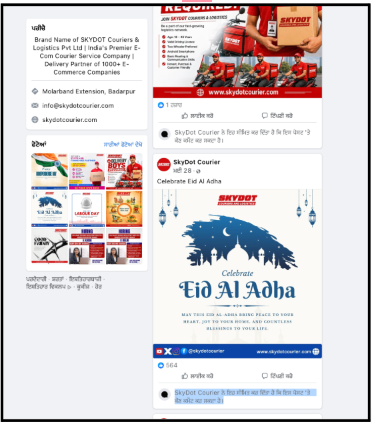 SkyDot Courier Facebook page showing promotional banners, contact details, and festival greeting posts.